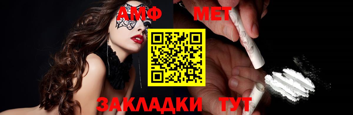 Павлово  АМФ  Вход с VPN  Amphetamine 97% 