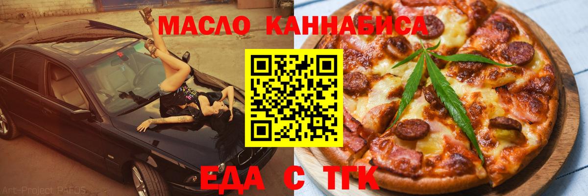 Cannafood конопля Павлово