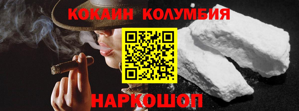 Кокаин Перу  Вход с VPN  Кокаин 97%  Павлово 