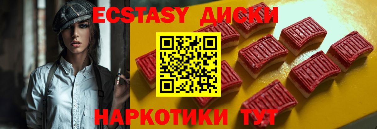 это как зайти  ЭКСТАЗИ  Павлово  Экстази 280 MDMA  Вход с VPN  ЭКСТАЗИ 99% 