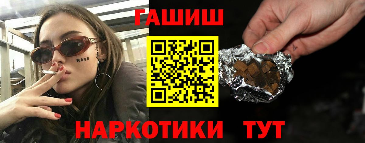 Гашиш hashish Павлово