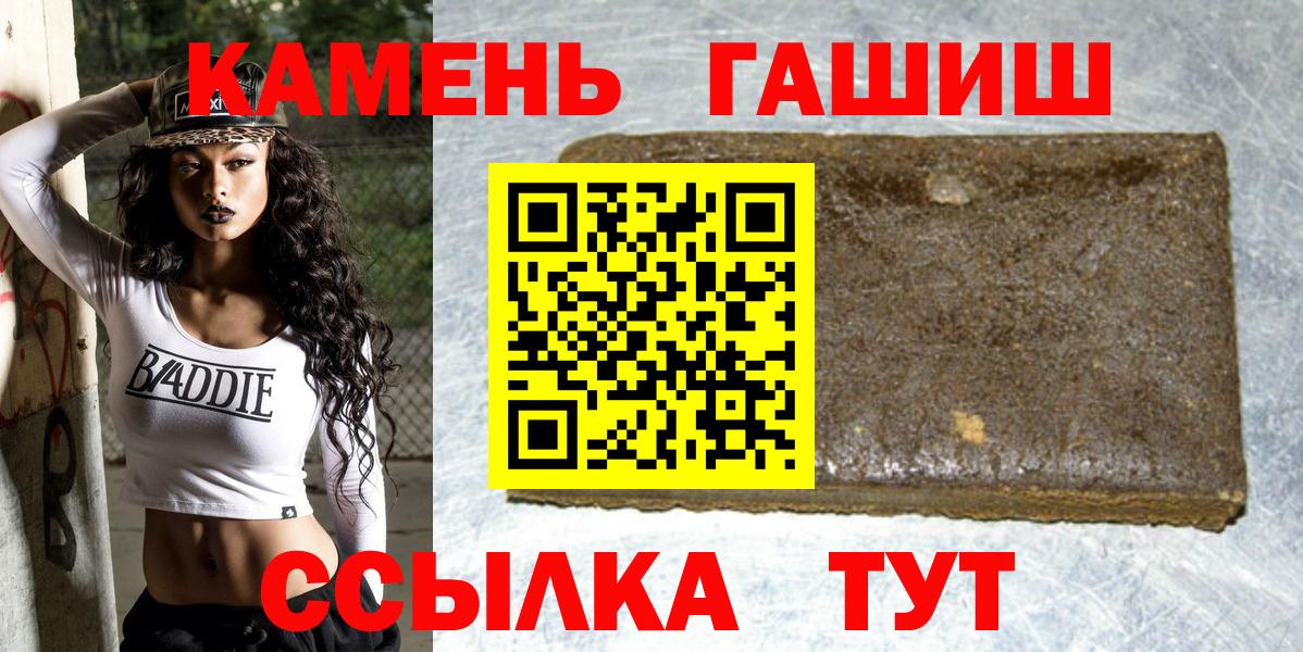 ГАШИШ Premium  ГАШИШ гашик  ГАШ  Вход с VPN  Павлово 