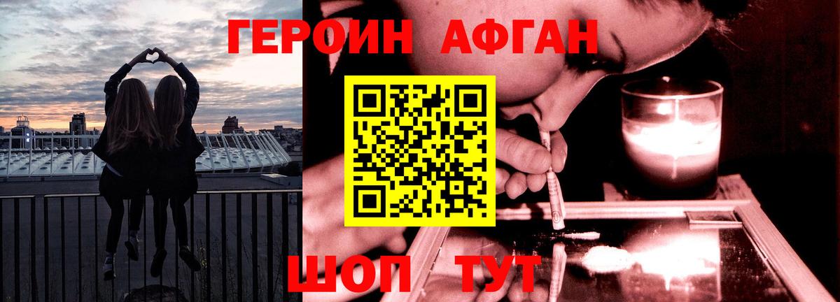 Павлово  ГЕРОИН герыч  Вход с VPN 