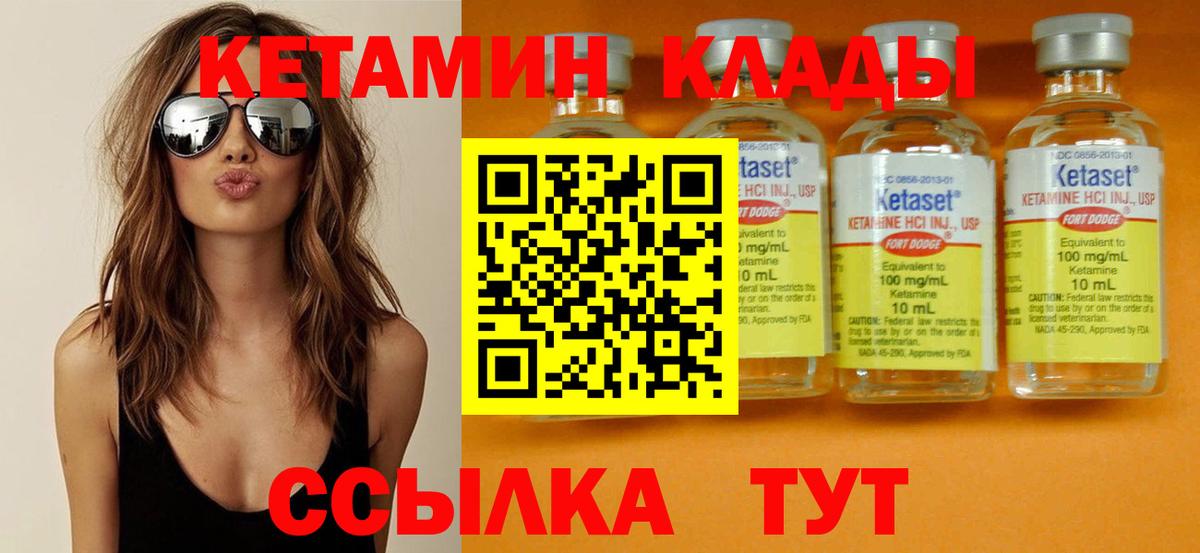 Кетамин ketamine  Кетамин VHQ  Павлово  Вход с VPN 