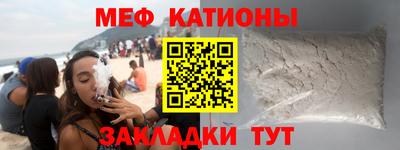 мефедрон VHQ Сланцы