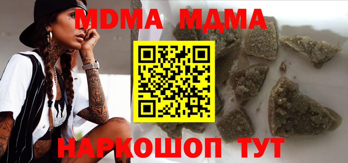 МДМА  MDMA VHQ  Вход с VPN  Павлово 