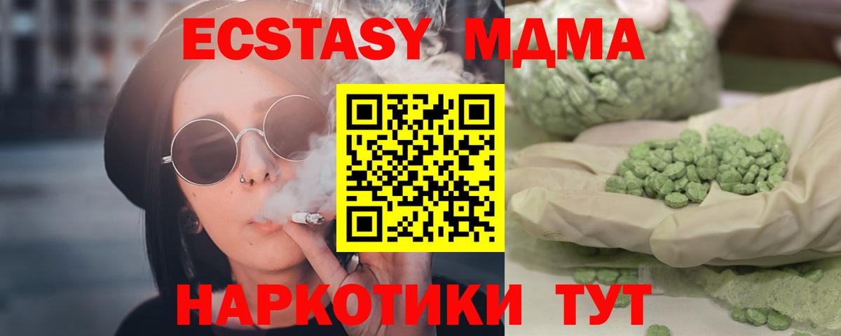 МДМА crystal Павлово