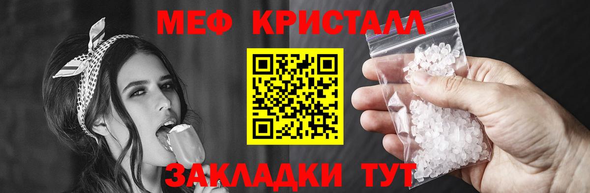 МЕФ  Вход с VPN  Павлово  Меф  Меф VHQ  МЯУ-МЯУ кристаллы 