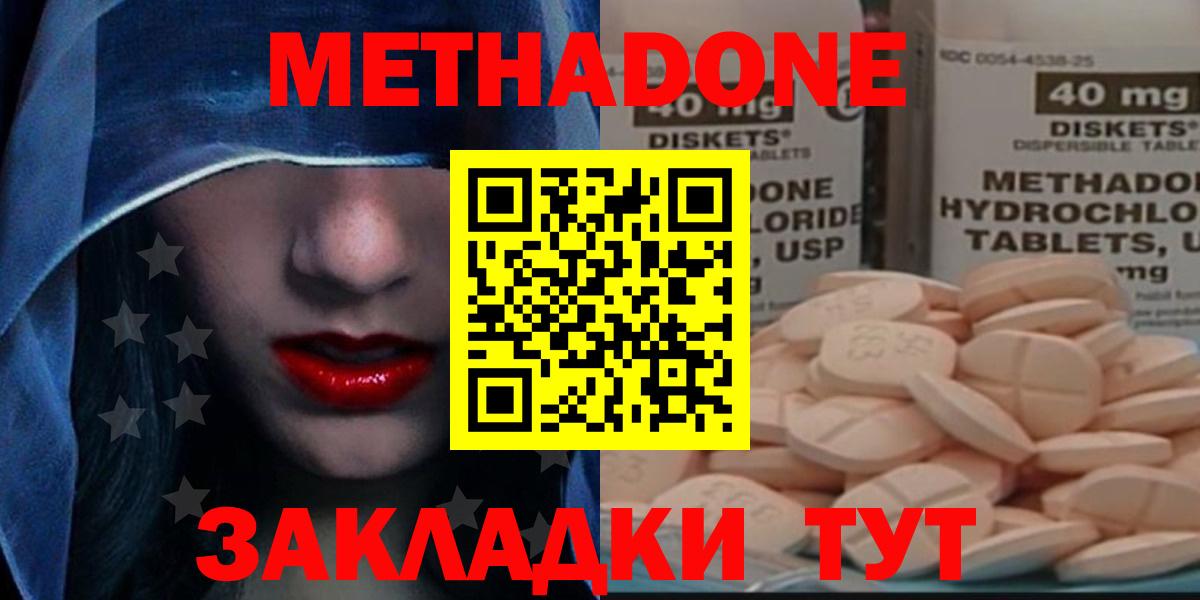 МЕТАДОН VHQ  сайты даркнета наркотические препараты  Павлово  Вход с VPN 