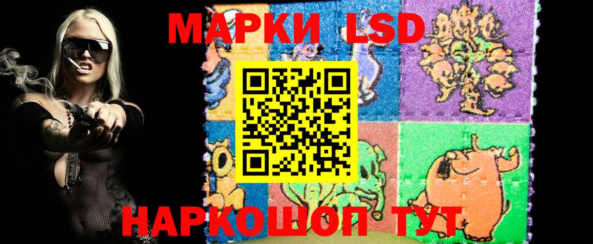 Павлово  Марки 25I-NBOMe  Вход с VPN  Марки 25I-NBOMe 1,8мг 