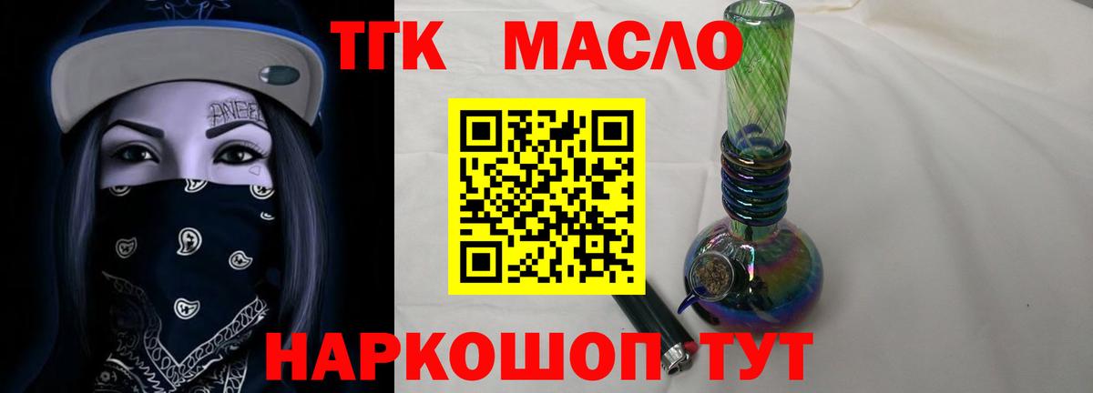 где купить наркоту  Вход с VPN  Павлово  ТГК Wax 